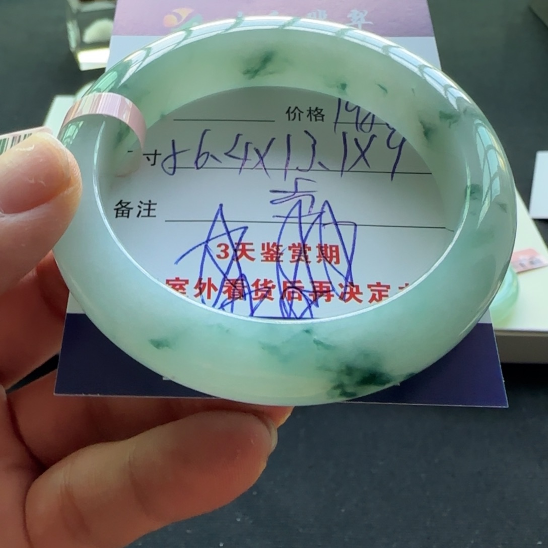 未镶嵌手镯翡翠   