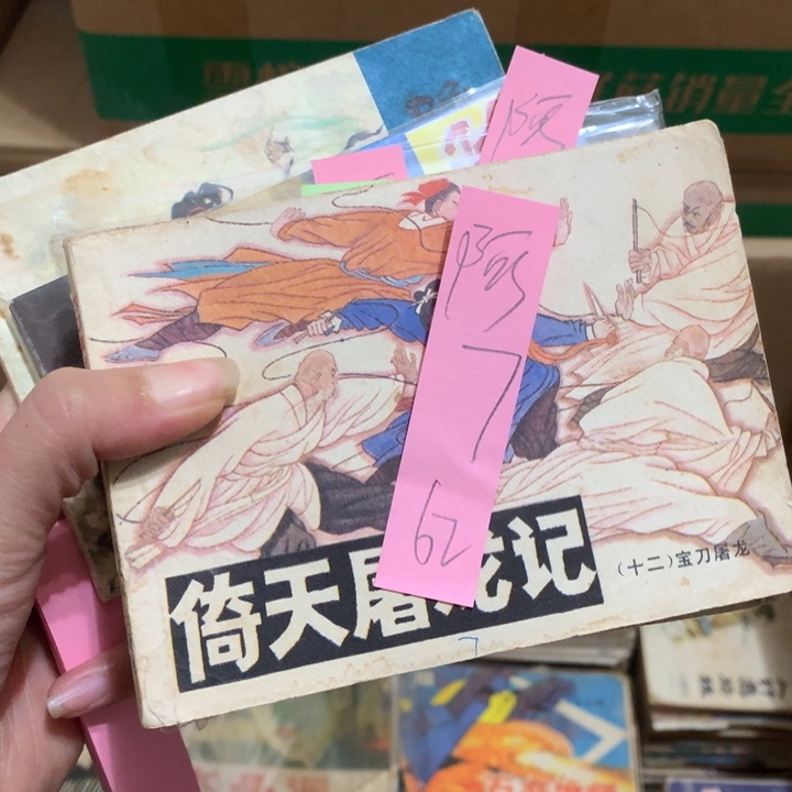 给老师推荐一本好书