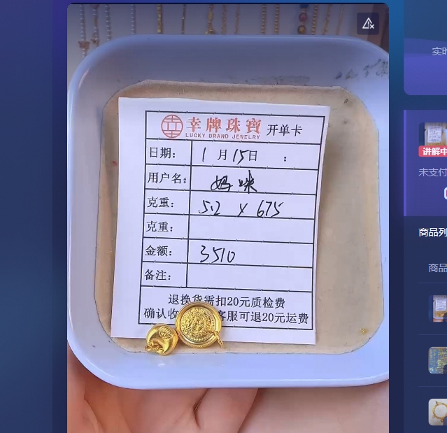 足金999饰品 手链 5.2 HJ