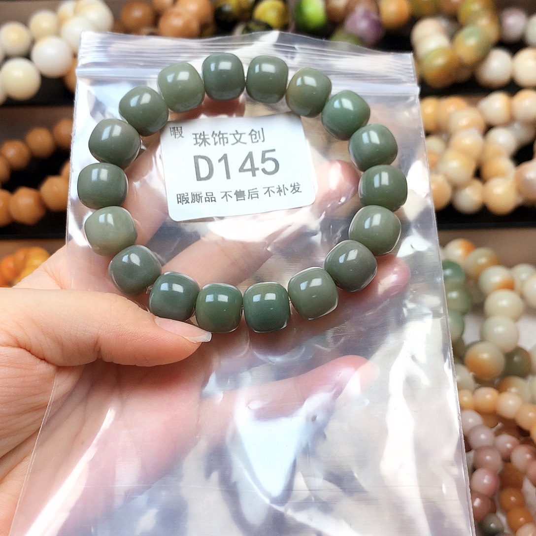 吊坠菩提根/象牙果D145卡13福利品不售后