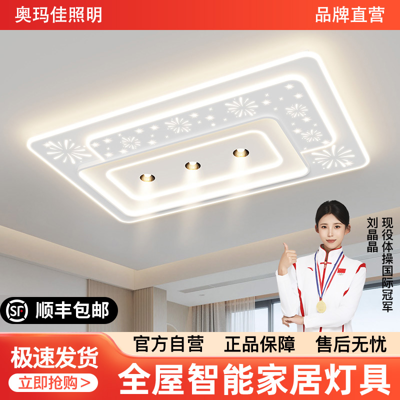 2025新款现代简约客厅卧室灯全光谱led吸顶灯卧室灯客厅主灯8422