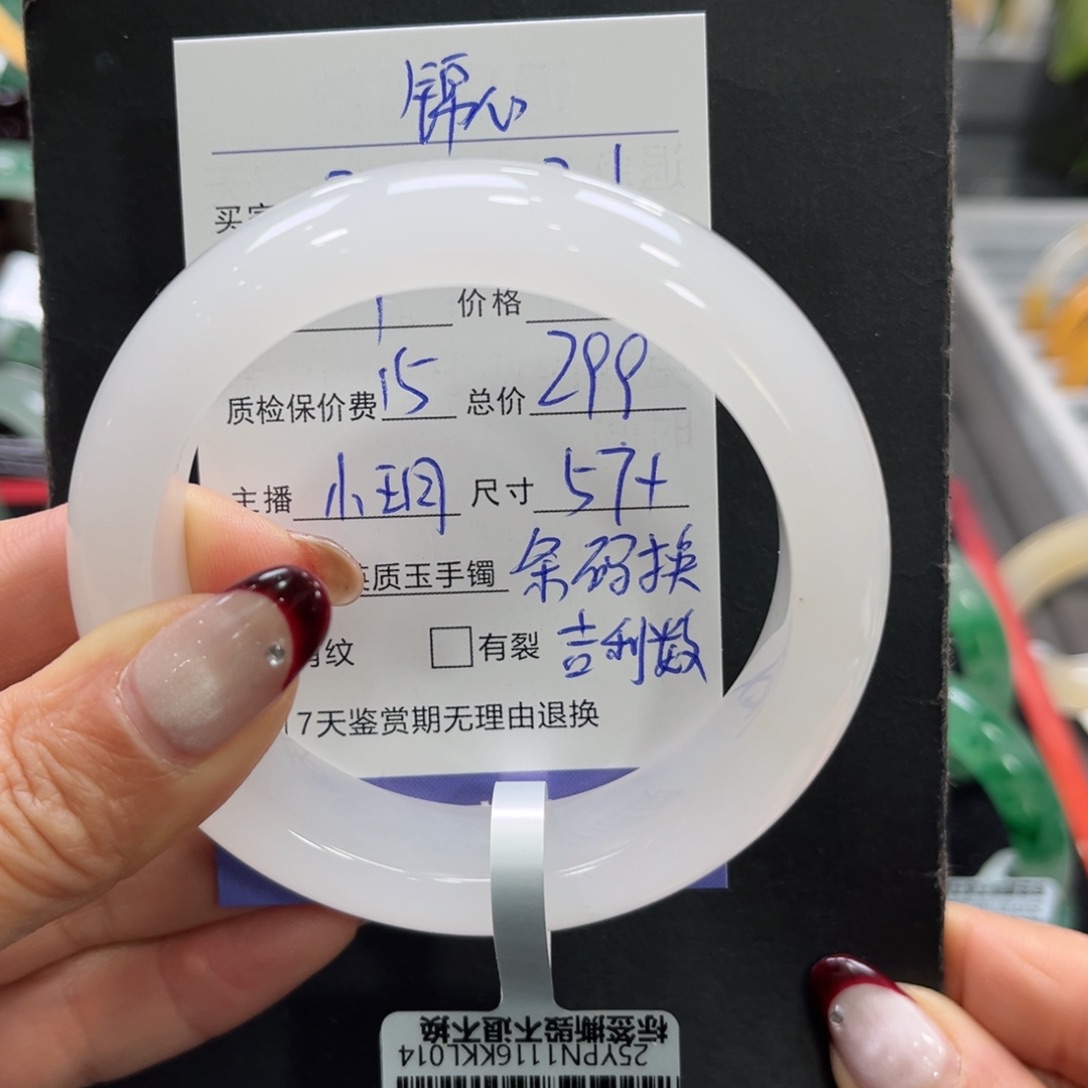 石英质玉手镯未镶嵌那***火➕小玥57