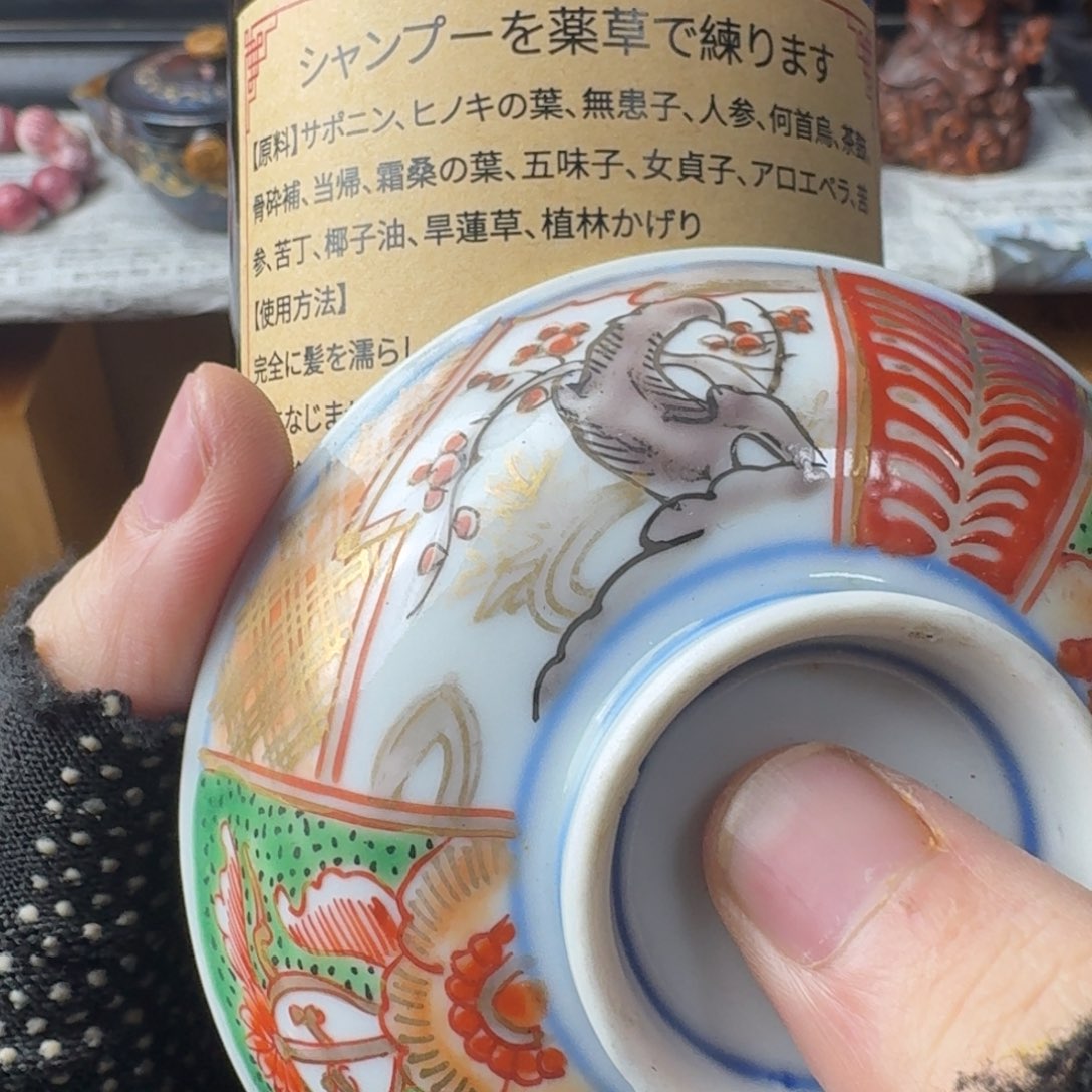 瓷片感谢老板，老板发财