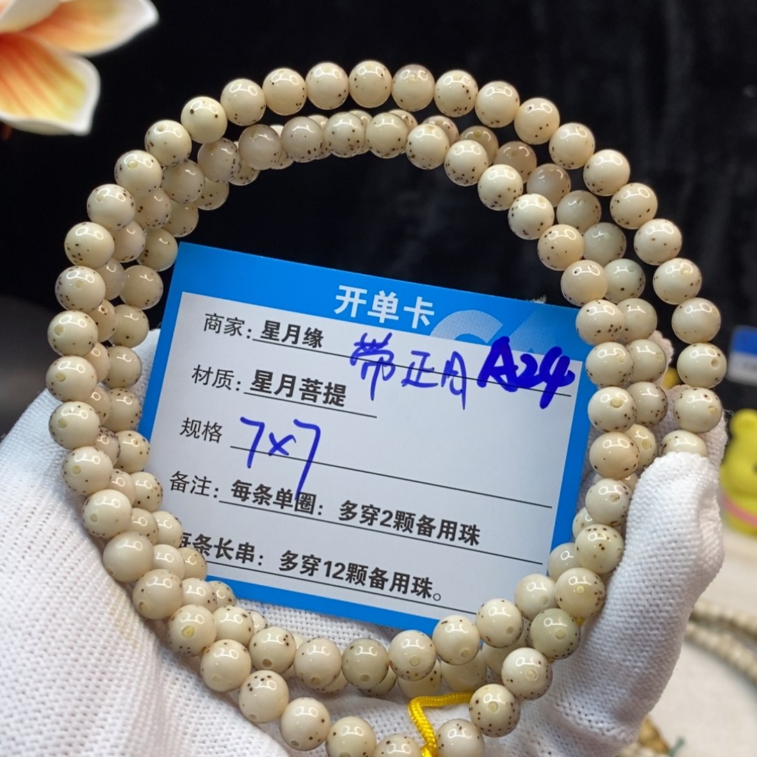 【闪购商品】手串星月菩提A24——————