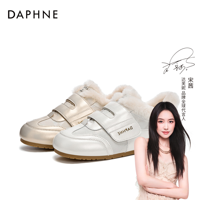 达芙妮品牌正品阿甘鞋魔术贴休闲鞋2025秋冬加绒通勤鞋棉鞋德训鞋商品图