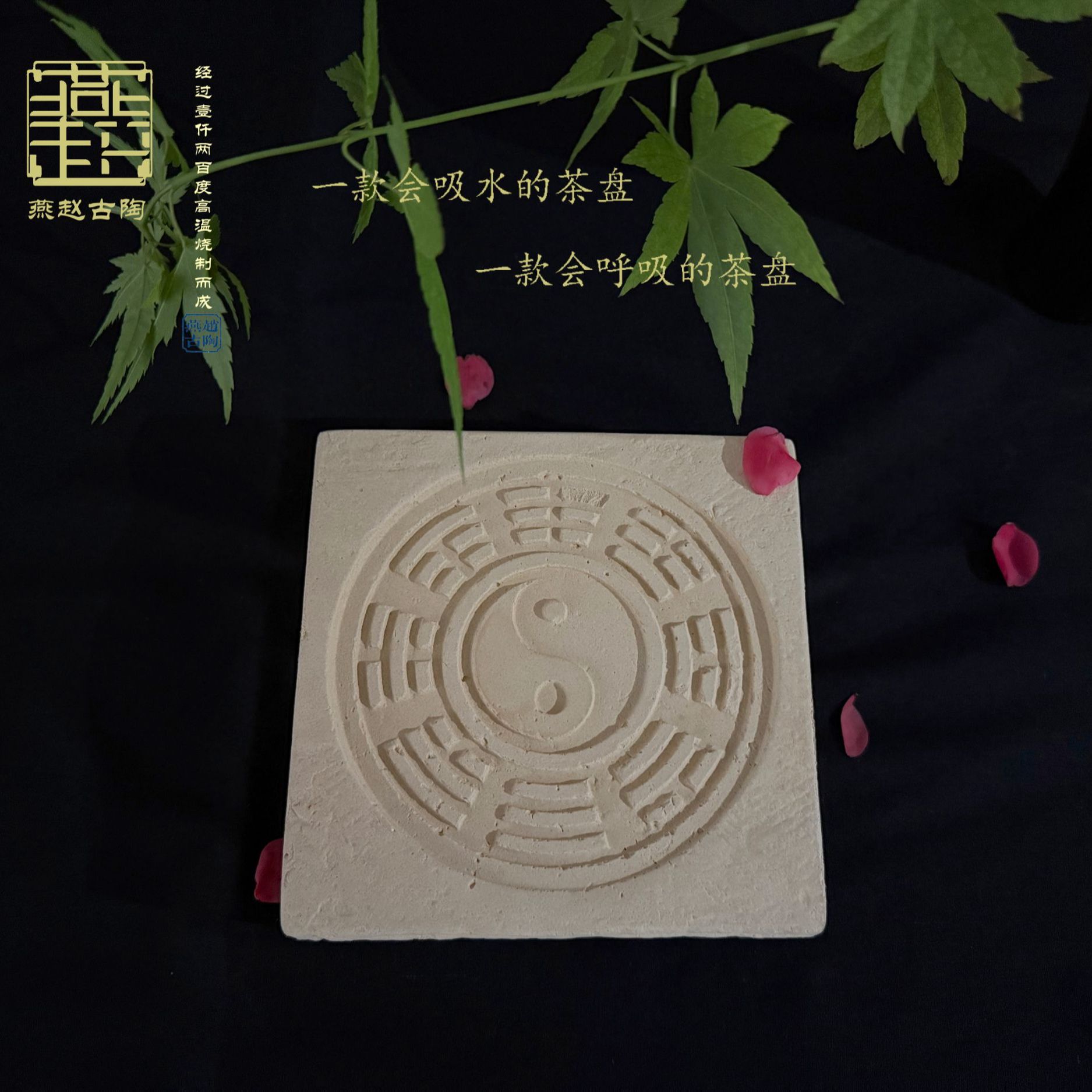 太极八卦陶瓷吸水干泡壶承手工雕刻精美花纹