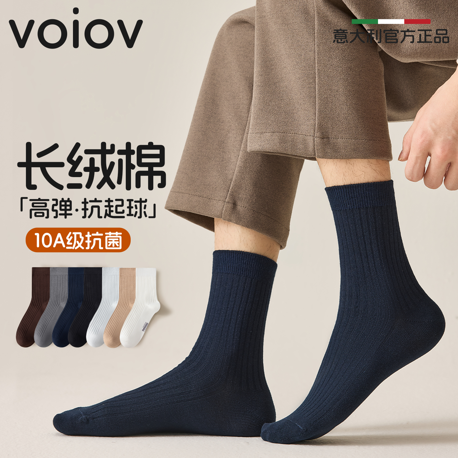 袜子男士春秋款双针纯色百搭防臭吸汗抗菌中筒袜四季休闲商务长袜