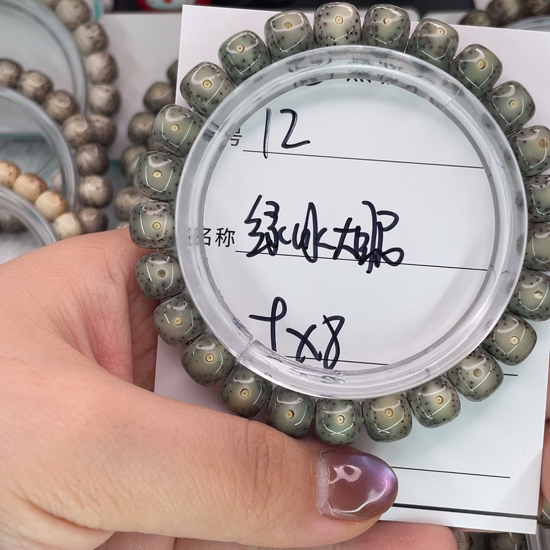 李***天星月菩提手串12绿冰大眼