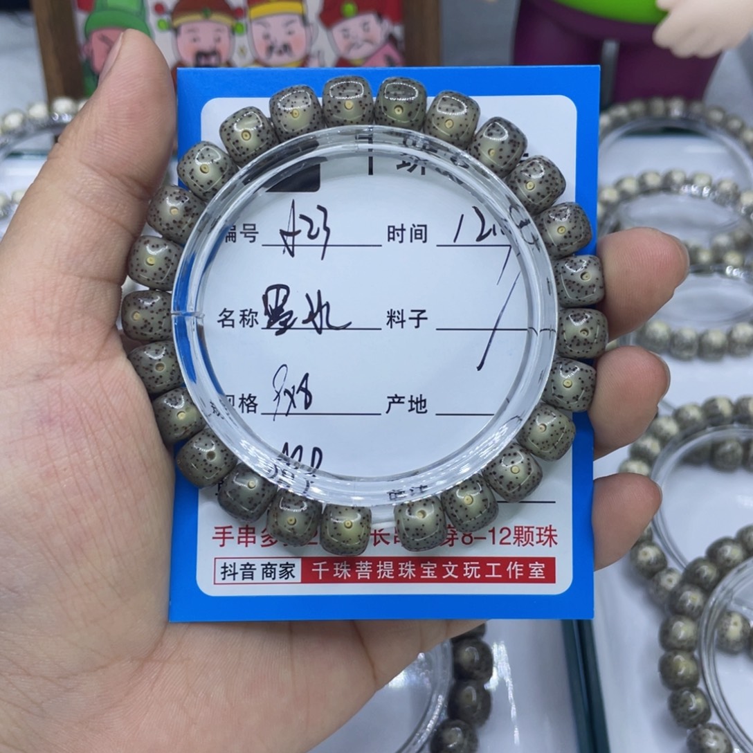 星月菩提手串23墨冰