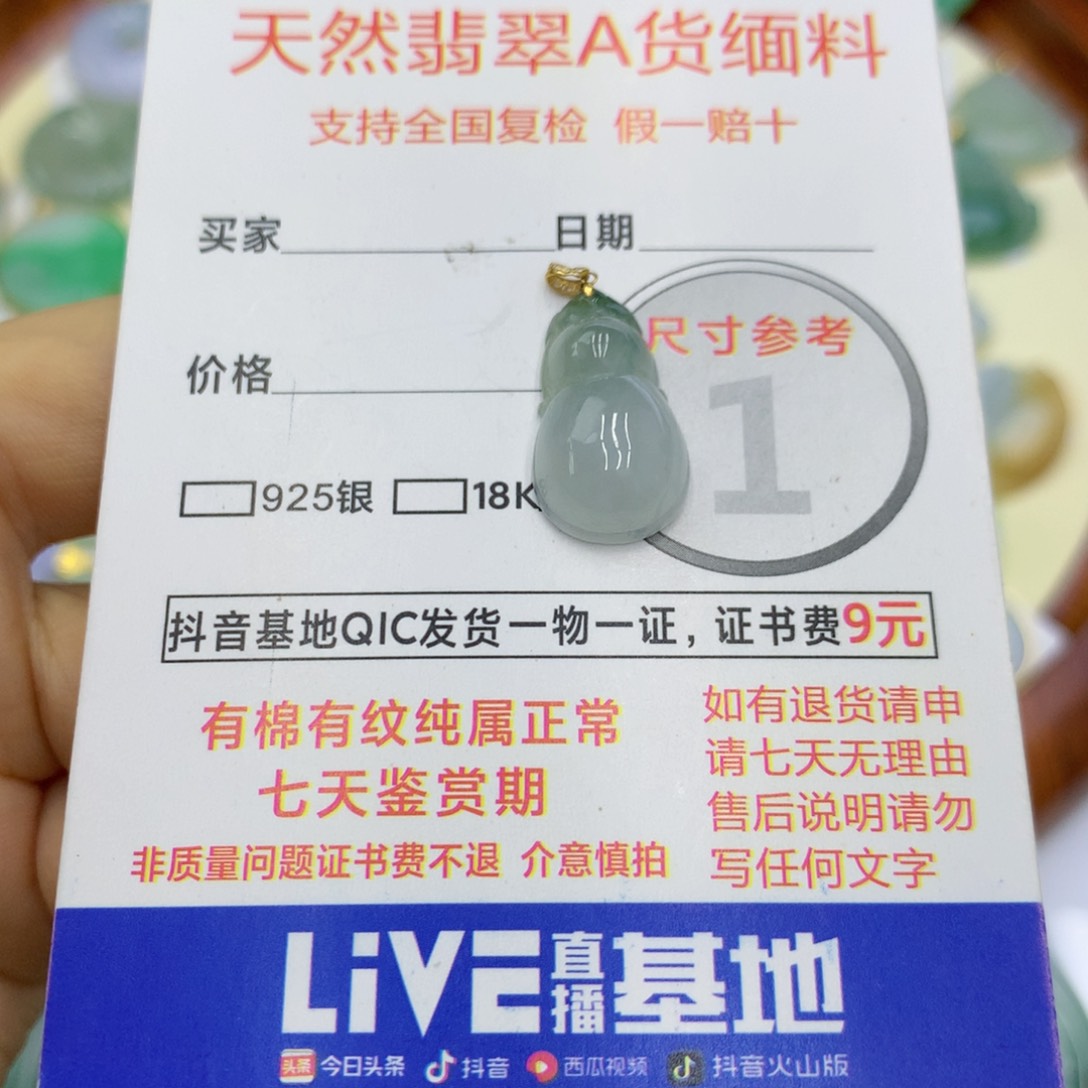 翡翠颈饰未镶嵌翡翠