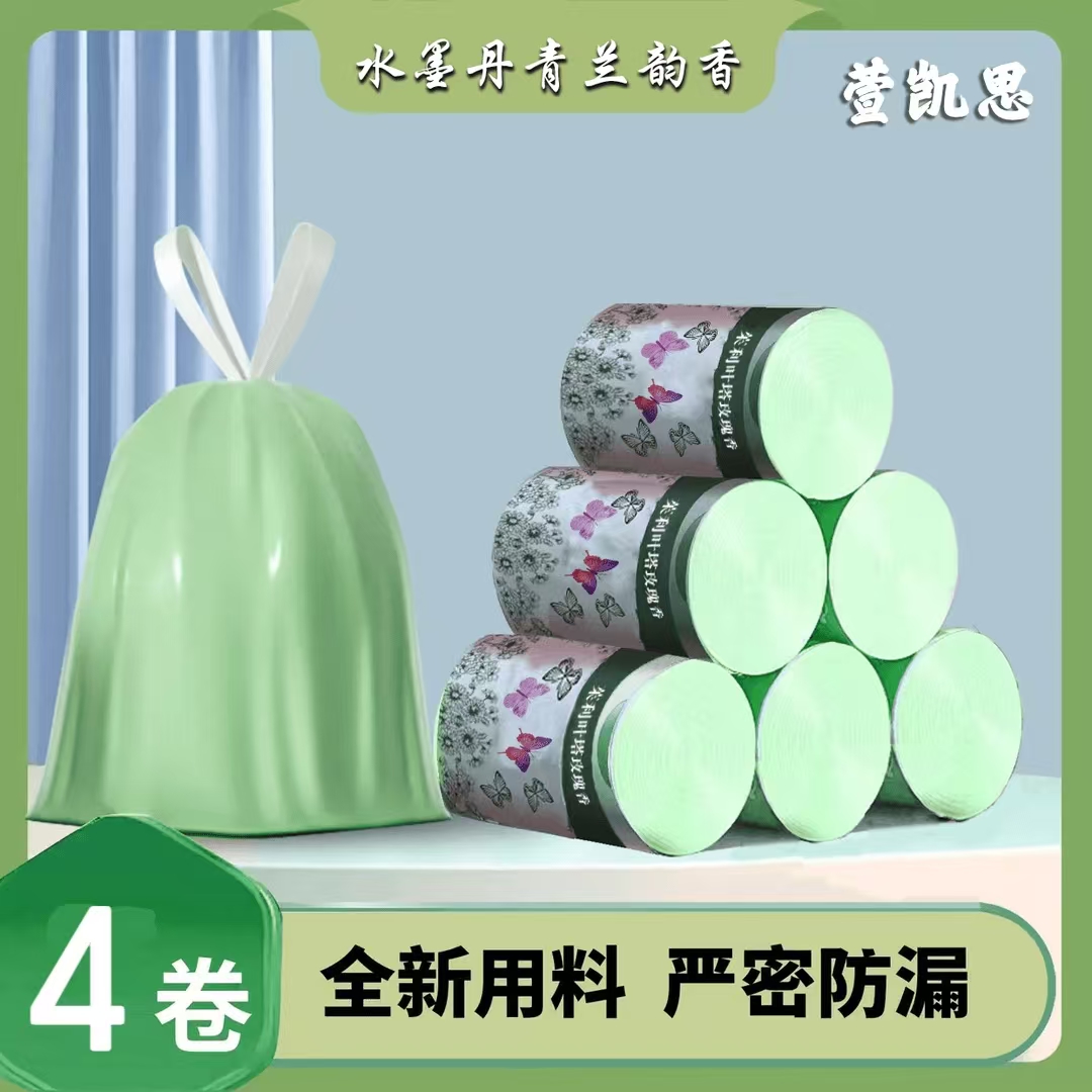 萱凯思【水墨丹青⭐四卷装】试用2卷家用墨绿色香氛大号抽绳垃圾袋