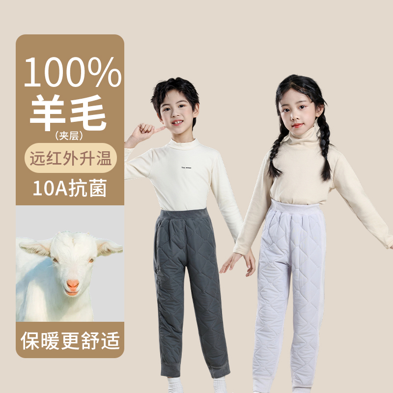 红豆儿童保暖裤中大童校服神器男女童秋裤内穿宝宝加厚秋冬季舒适