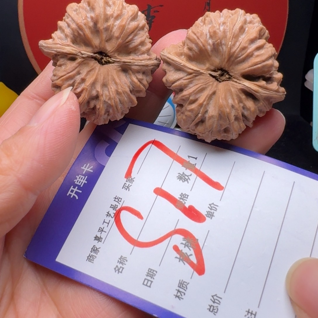 文玩核桃把件藕*平谷凹底