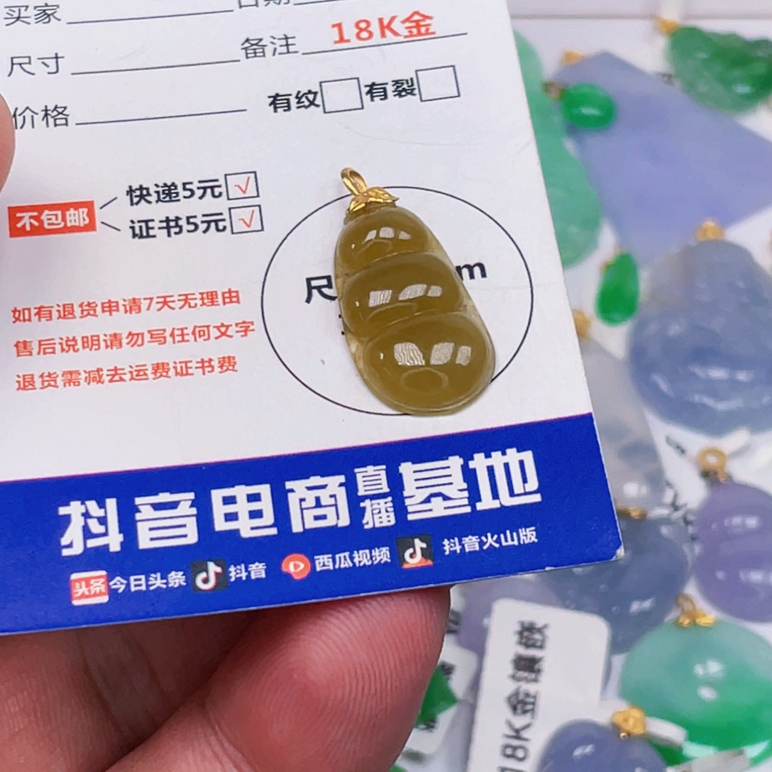 吊坠(不含链)18K金镶嵌翡翠