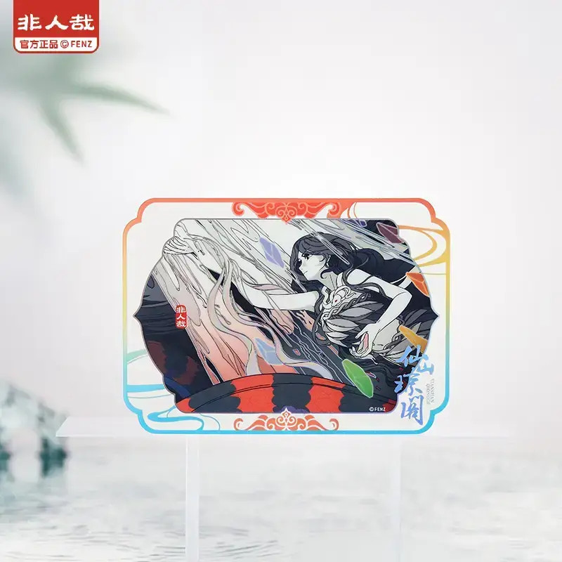 非人哉-仙山琼阁系列透卡动漫卡通个性角色周边盲盒