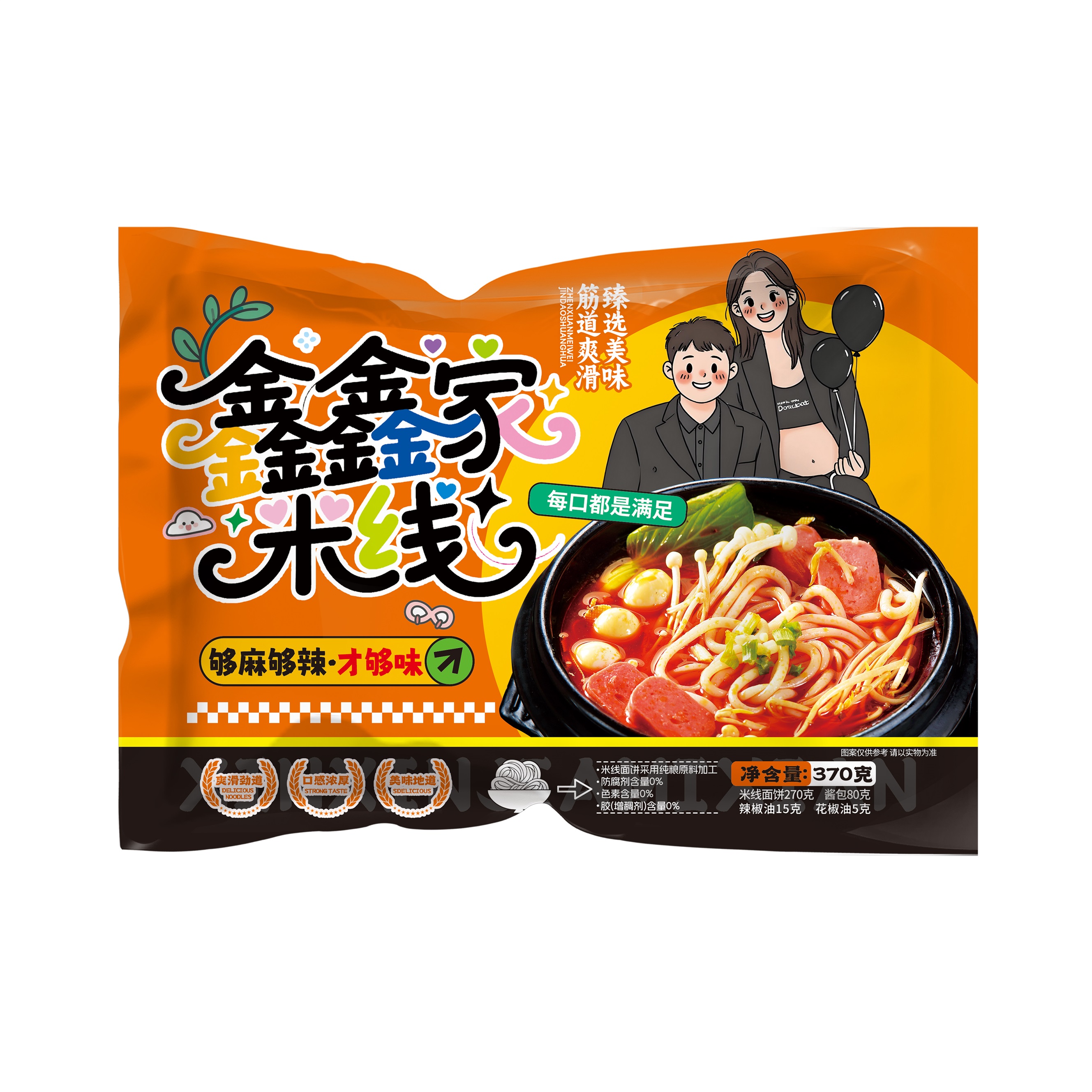 鑫鑫家过桥米线7袋+1豆皮  麻辣鲜香量大料足【lzl】