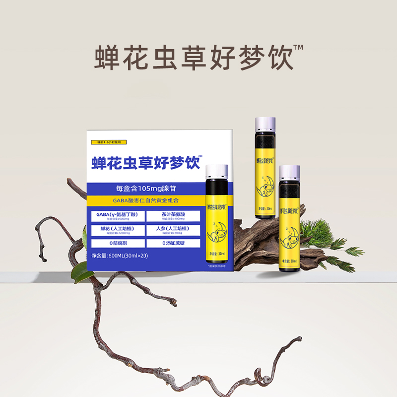蝉花虫草好梦饮含氨基丁酸 茶叶茶氨酸 蝉花 人参 酸枣仁红枣睡眠