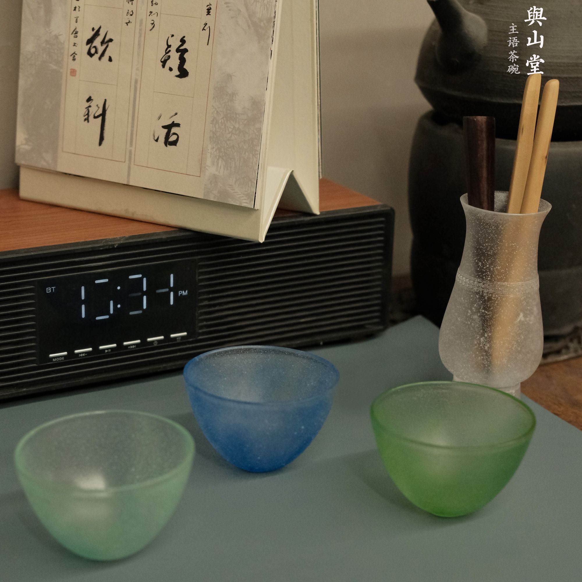 與山堂琉璃-主语茶碗
