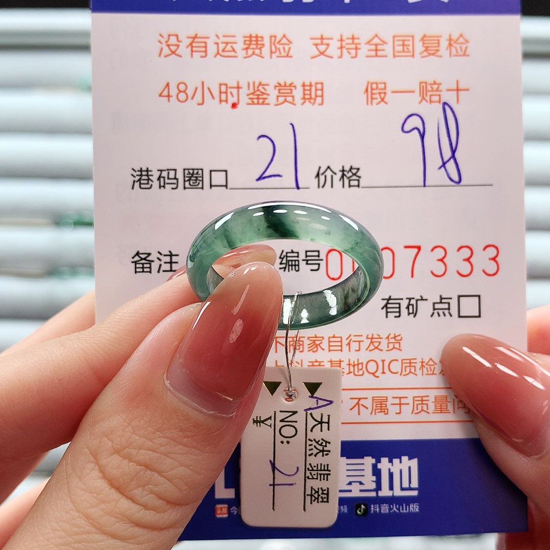 翡翠戒指未镶嵌翡翠