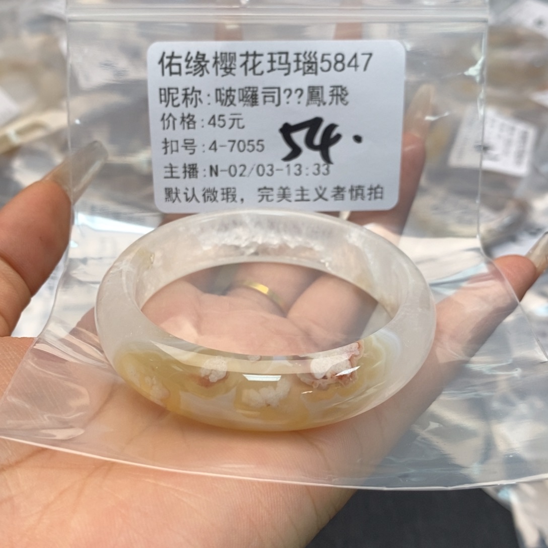 玛瑙/玉髓手镯合金啵****飛