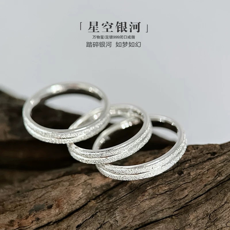 足银戒指 足银999星辰戒指钉沙闭口银河情侣对戒实心纯银