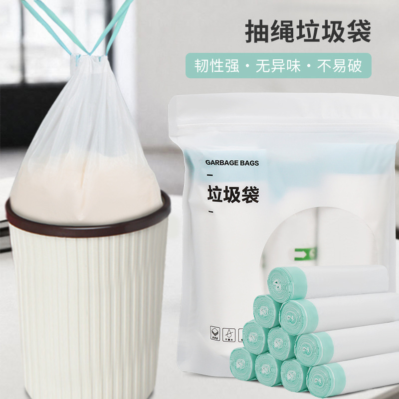 抽绳垃圾袋五卷手提加厚一次性日用品自动收口拉绳清洁袋