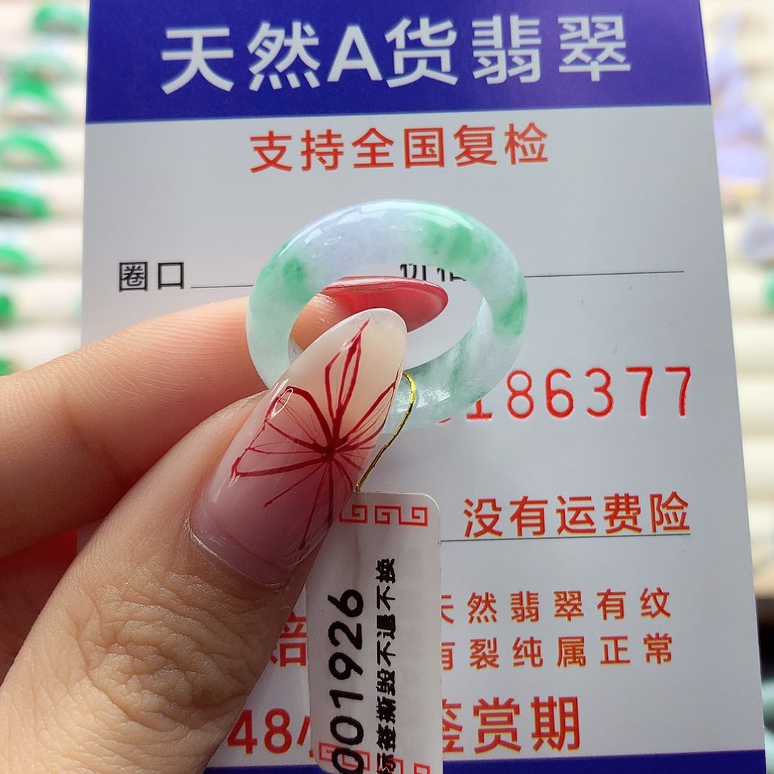翡翠戒圈未镶嵌慧*14号