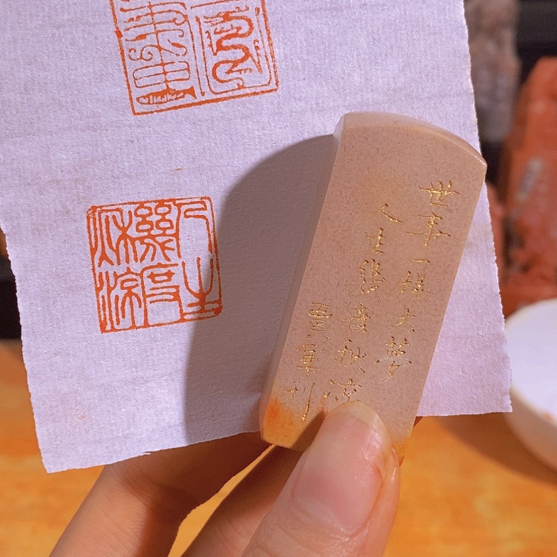 昌化石印石有库存0883。        