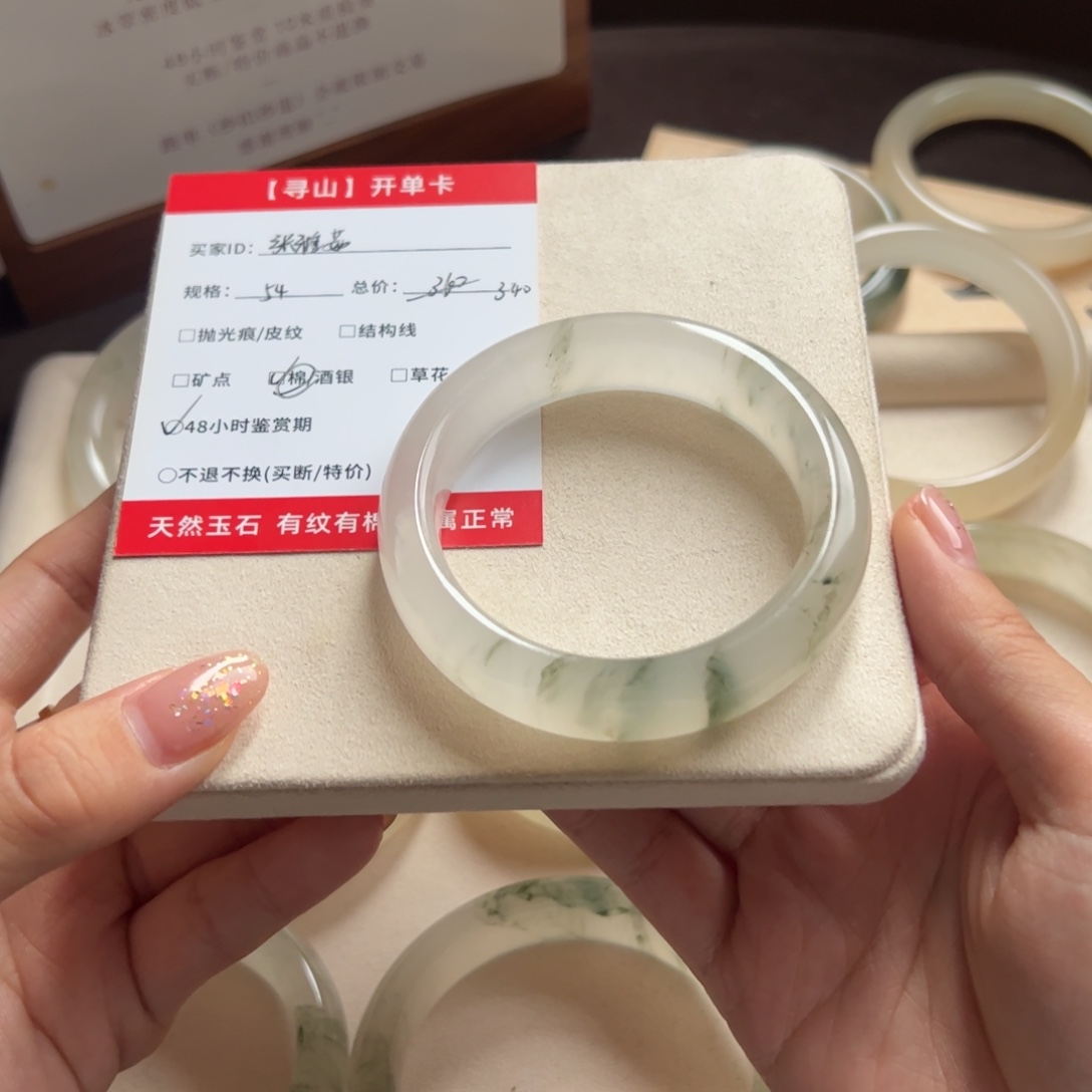 张***茹石英质玉未镶嵌手镯