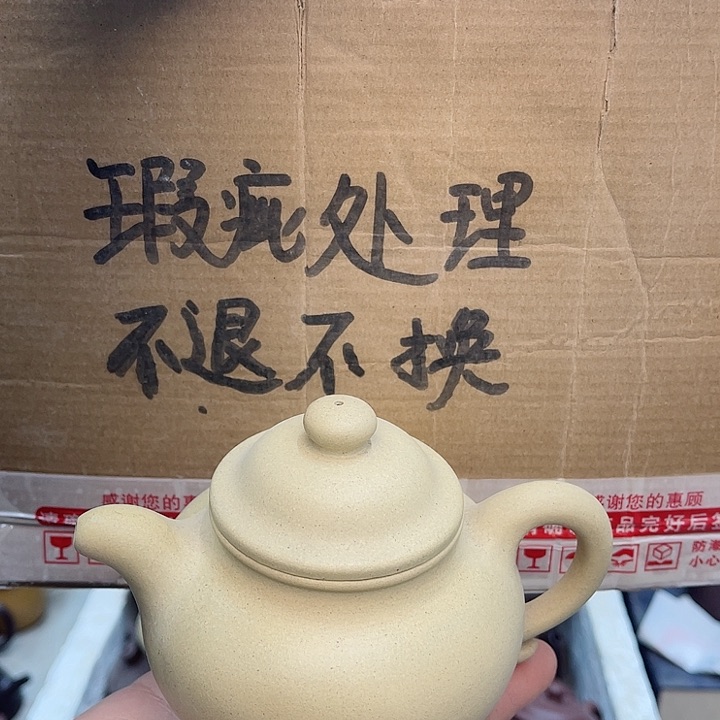 紫砂茶壶宜兴紫砂壶瑕疵