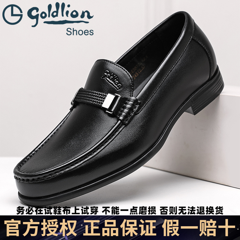 Goldlion/金利来男鞋商务休闲皮鞋头层牛皮男士软皮透气防滑耐磨