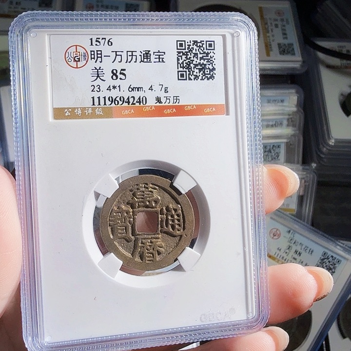 铜Zx 历朝古币。240