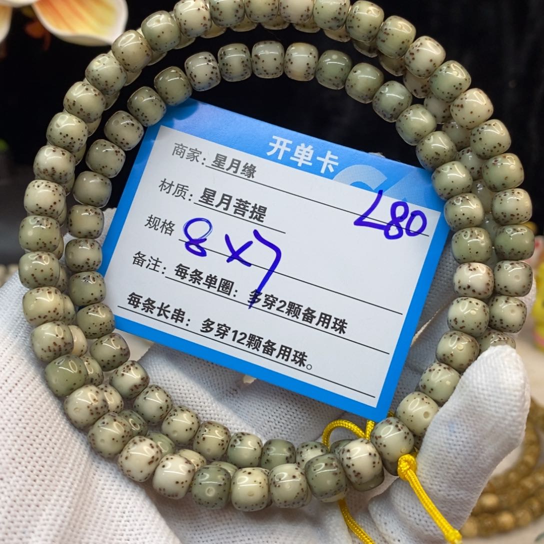 【闪购商品】吊坠星月菩提L80——————
