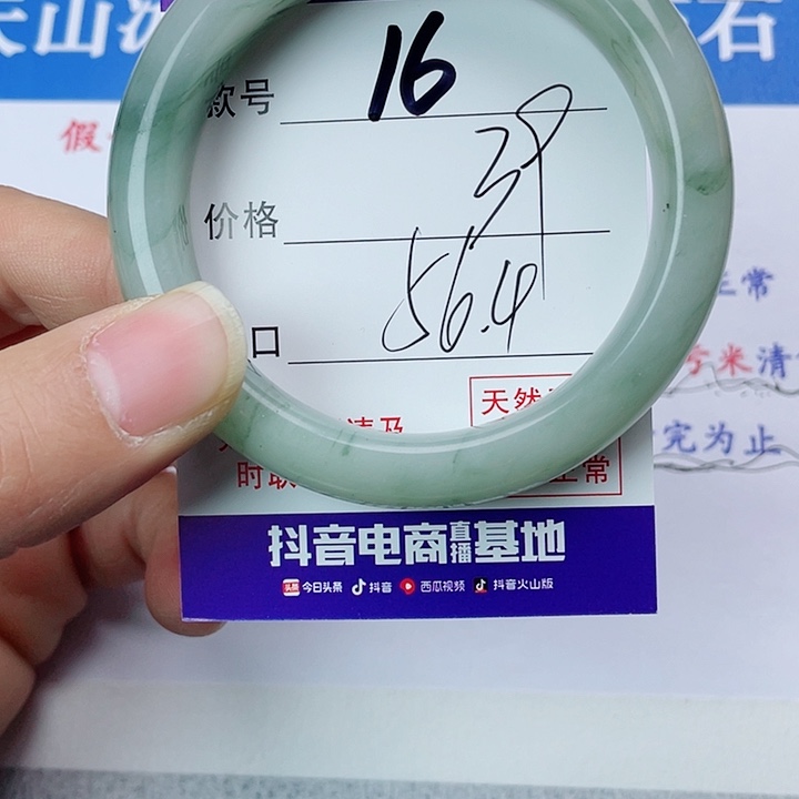 石英质玉手镯未镶嵌16