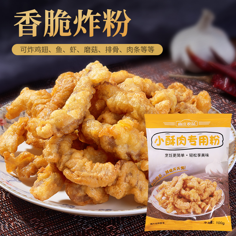 [买4送2]森庄农品炸小酥肉专用粉100g*6袋香酥炸肉条裹粉炸肉