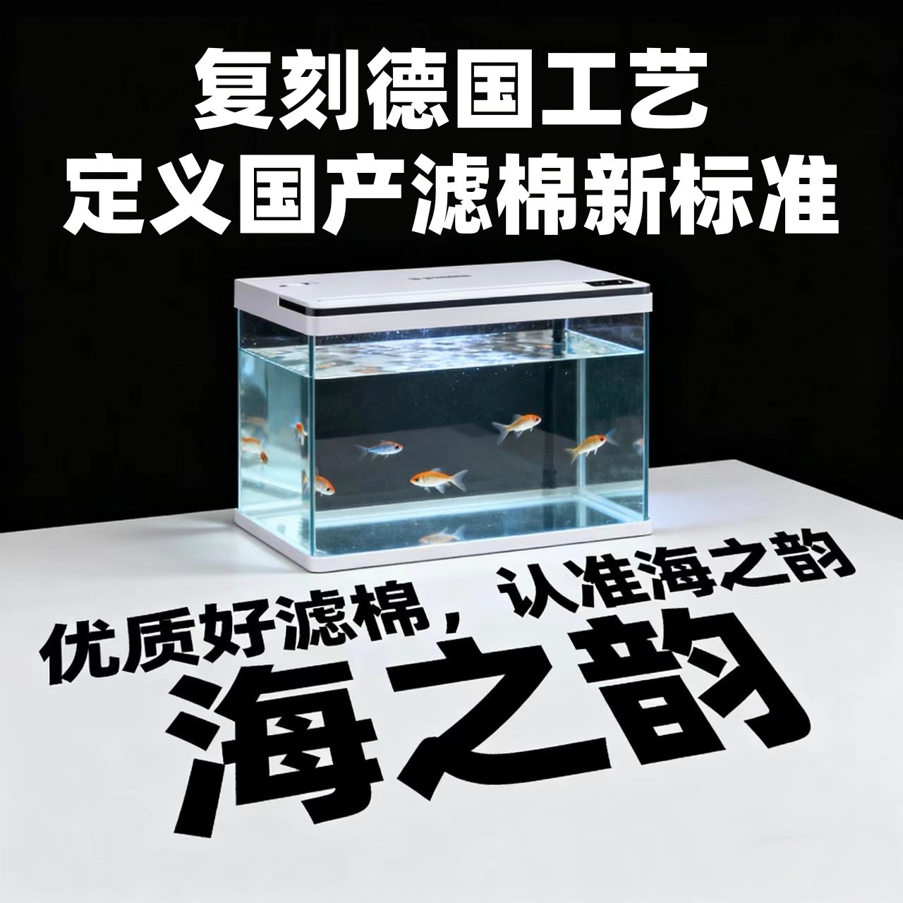 【周转箱单层滤棉·精密过滤棉】