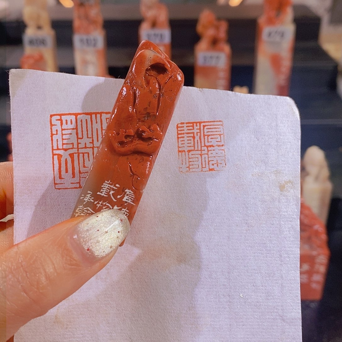 昌化石印石          0389