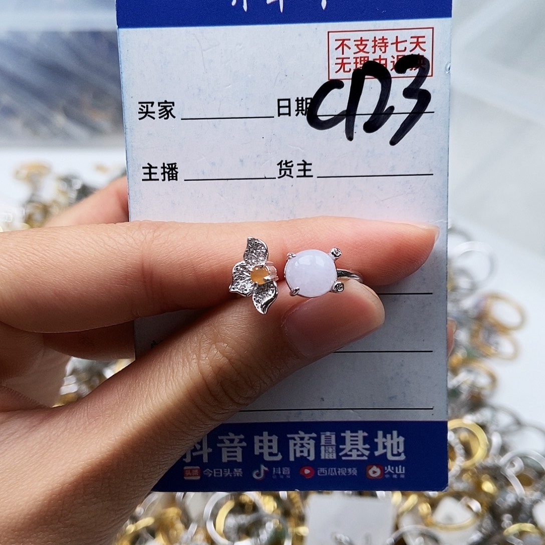 翡翠未镶嵌戒指戒指