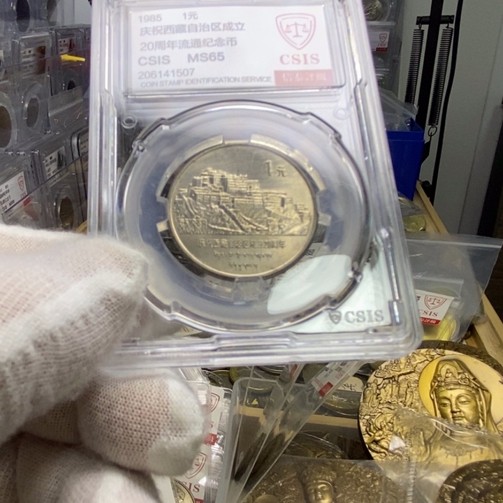 其他普通金属45....老西藏
