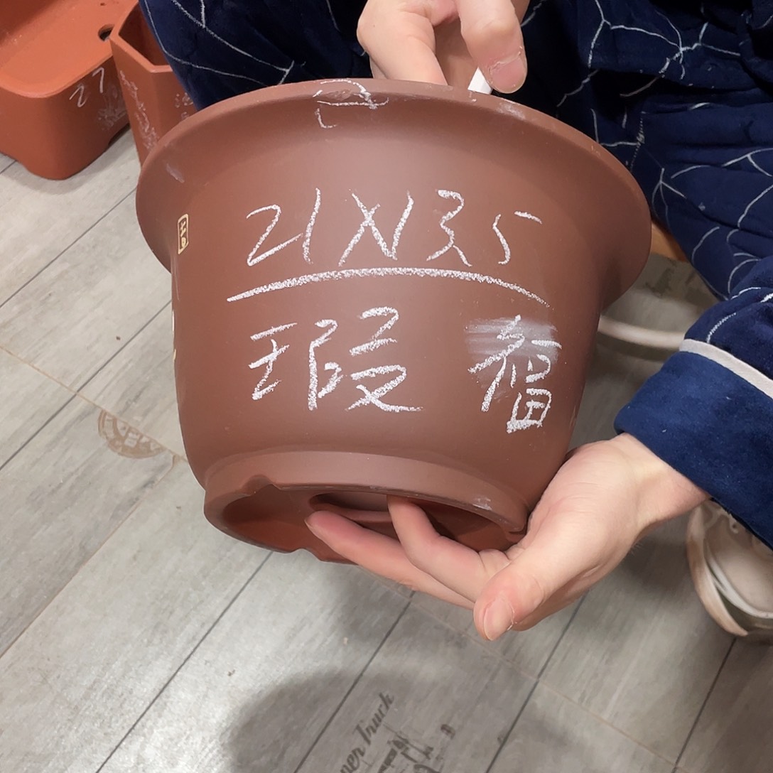 你****福天心紫砂手工花盆