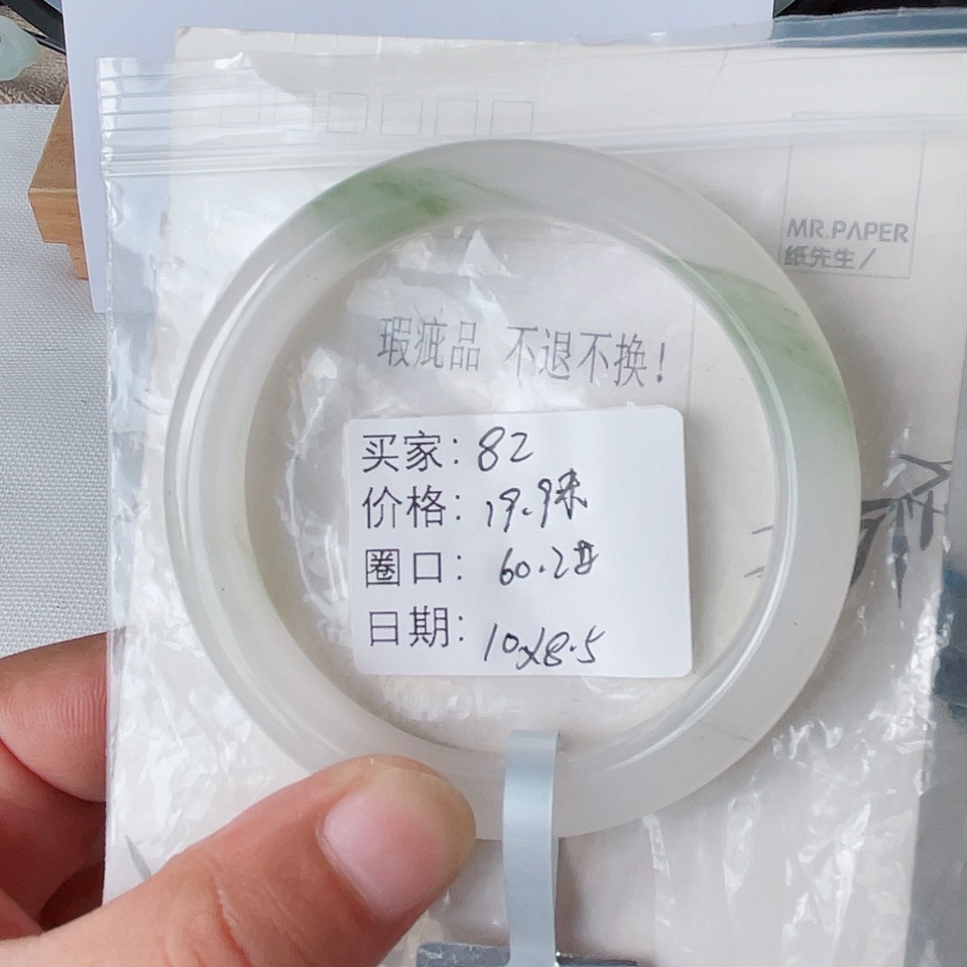 未镶嵌手镯石英质玉（金丝玉）82