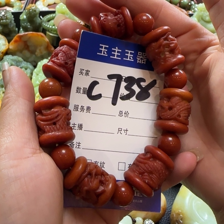 中***厨透闪石质玉未镶嵌手串