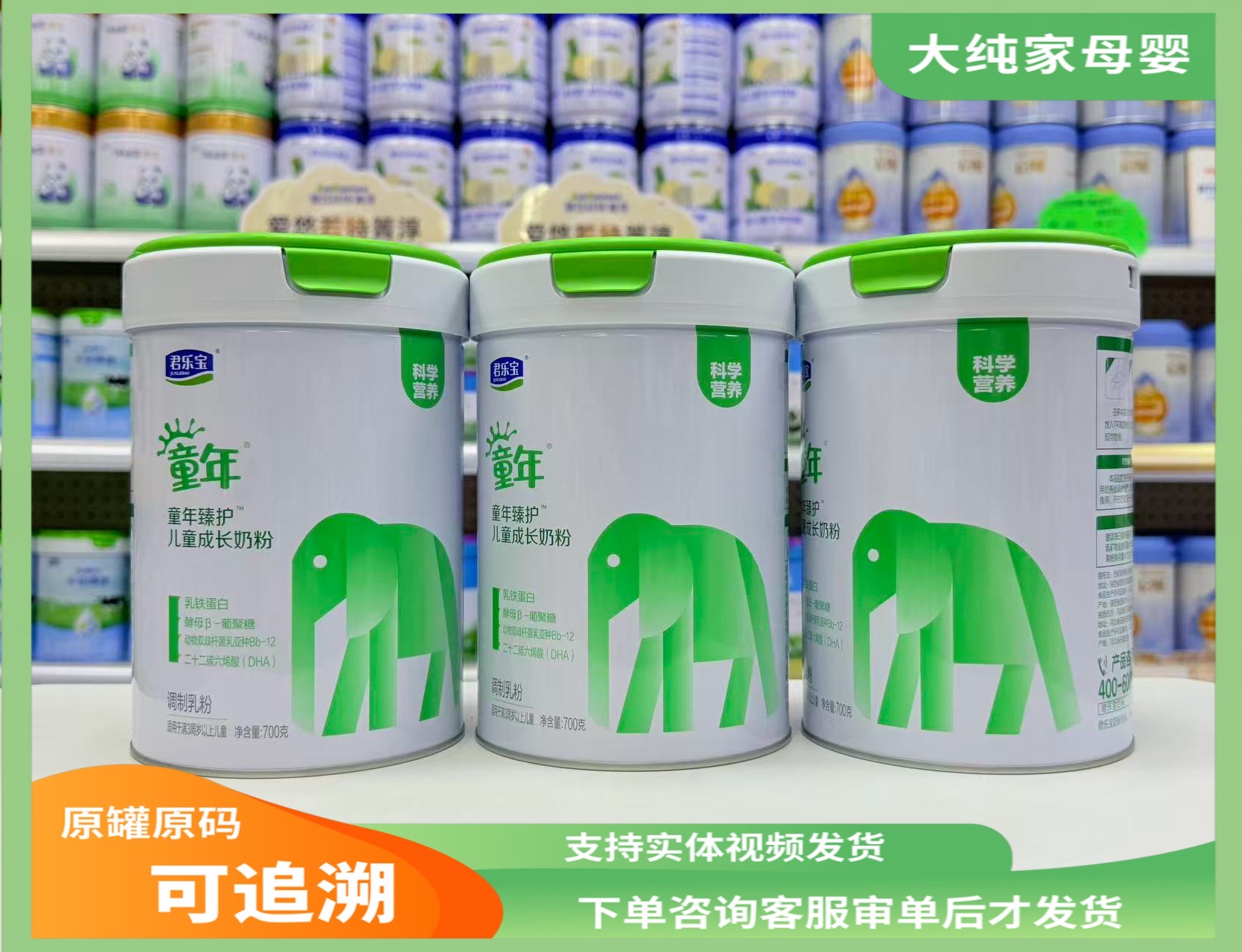 【君乐宝童年】童年臻护儿童成长奶粉配方奶粉营养奶粉成长奶粉