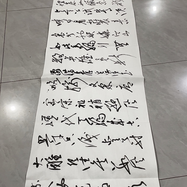 书法尤老师书法作品雪