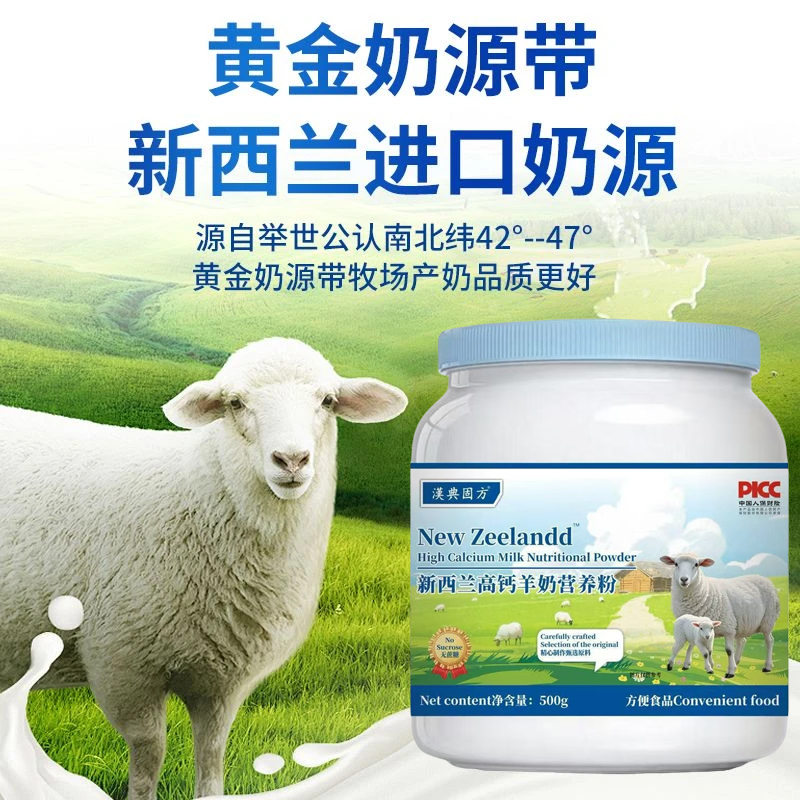 【买一送一】新西兰奶源羊奶钙高钙全脂无蔗糖中老年奶粉成人营养粉