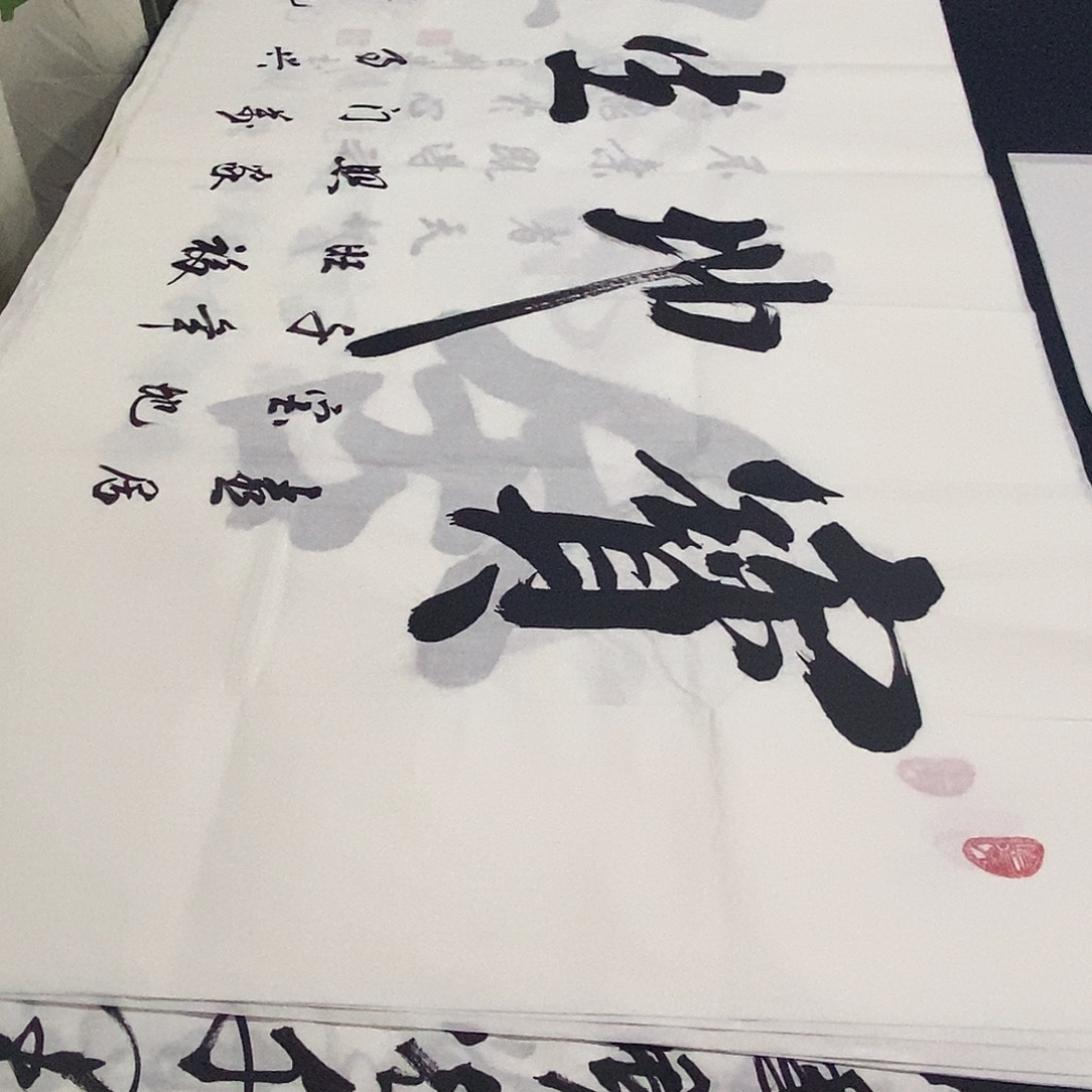 书法老师精品书法