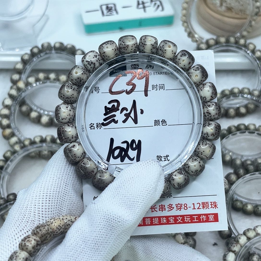 手串星月菩提满****河C39黑冰
