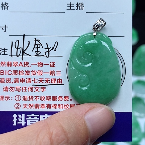 翡翠吊坠(不含链)18K金镶嵌