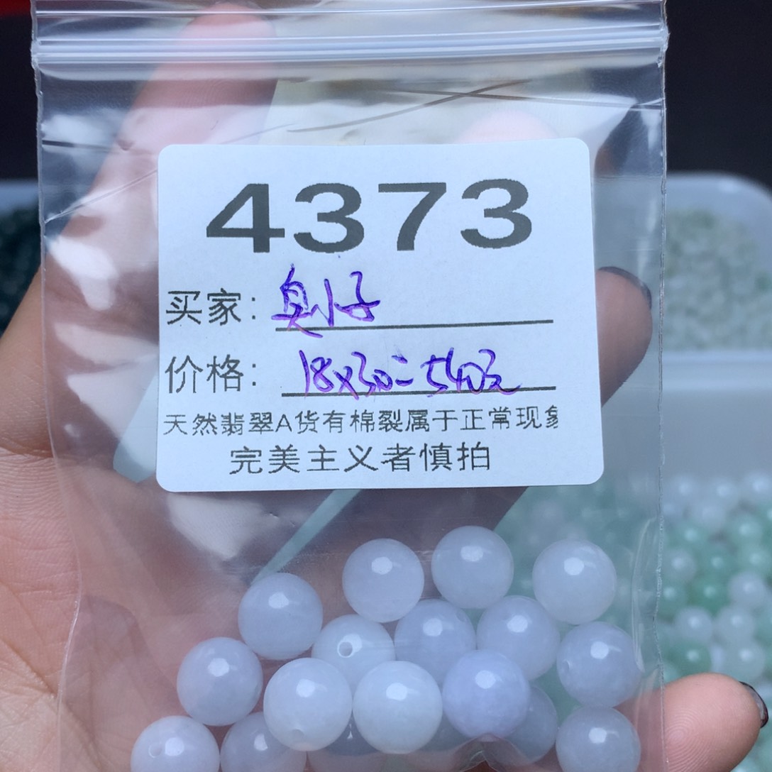 【闪购商品】翡翠手链未镶嵌臭*子散珠