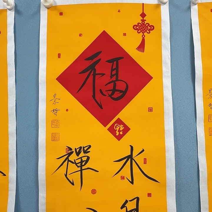 竖款书法，11112223665889999